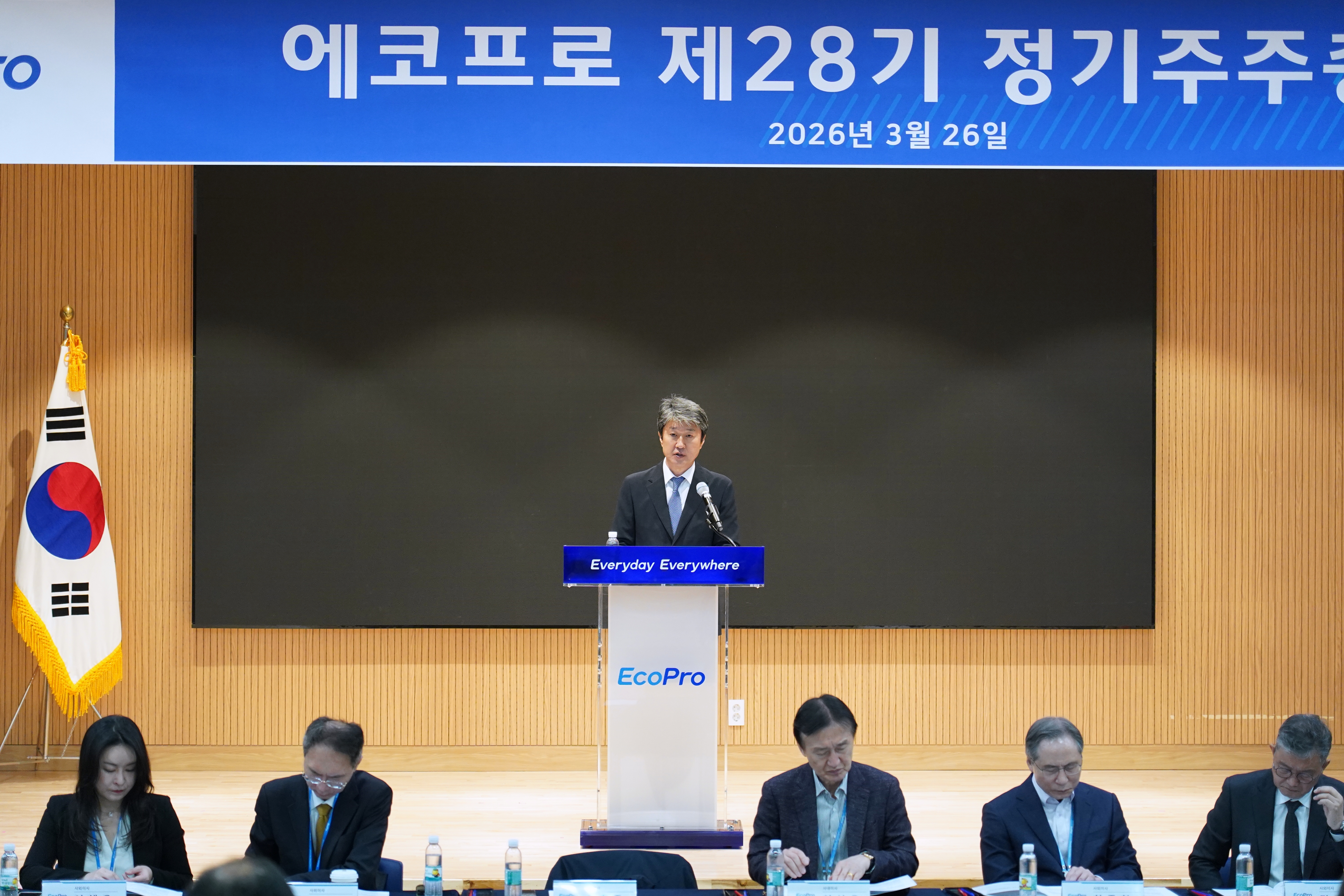 [뉴스]에코프로 제28기 정기 주주총회